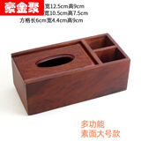 豪金聚花梨木纸巾盒 越南花梨木纸盒客厅餐纸盒镂空雕花抽纸盒实木纸盒 大号素面多功能