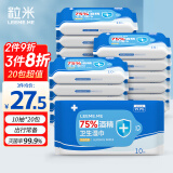 LEEME.ME粒米75%酒精湿巾10片*20包 杀菌消毒湿纸巾酒精棉片 便携装