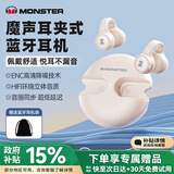 魔声（Monster）【柏林之声新款】XKT21蓝牙耳机骨传导概念耳夹式真无线运动跑步长续航通话降噪适用华为苹果 米色【ACS全景音效丨久戴舒适 】 CVC通话降噪丨久戴舒适