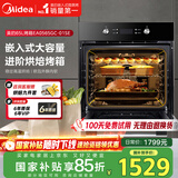 美的（Midea）大烤箱嵌入式电烤箱  一键预热 65L大容量搪瓷内胆 热风烘烤控温均匀 家用烤箱小嘿EA0565GC-01SE