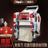 欧乐多（Olodo） 电动面条机家用商用全自动压面机可调节多功能擀面机免拆面条机 豪华免拆刀静音160型号：全铜电机（餸大礼包）