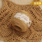 艾秀8号珍珠蕾丝线纯棉钩针线手工编织diy夏季细镂空衣服披肩毛线团 32卡其