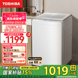 东芝（TOSHIBA）波轮洗衣机全自动 8公斤大容量 护衣少缠绕 不弯腰自由取 除菌除螨 宿舍租房神器 以旧换新DB-8T06