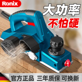 Ronix 德国(罗尼克斯)电刨木工刨电刨子木工工具大全手电刨电推刨电动 580w电刨礼包二刨刀+皮带