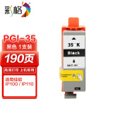 彩格适用佳能CANON IP100 IP110打印机墨盒 PGI-35BK 黑色墨盒