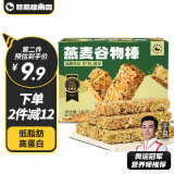 暴肌独角兽 谷物棒 燕麦酥代餐能量棒蛋白棒压缩饼干饱腹零食 共210g海苔味