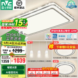 雷士（NVC）吸顶灯客厅灯语音智能现代轻奢新中式卧室灯led照明灯具套餐-晶宏 【舒适光】智控客厅2室2厅餐吊灯