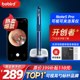 bebird 蜂鸟智能可视挖耳勺洁耳仪采耳镊子掏耳朵神器 Note5 Pro 星空蓝