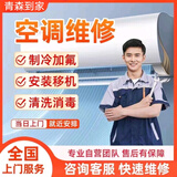 同城空调维修上门维修空调不制冷空调加氟拆机移机空调加雪种 空调维修服务