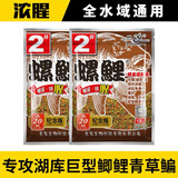 龙王恨（LOONVA） 鱼饵918大野战蓝鲫腥香鲫鲤鱼野钓饵料老三样速攻2号通杀套装 螺鲤2号 340g【2包】
