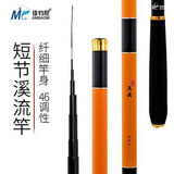 佳钓尼（JIADIAONI）短节溪流竿手杆鱼竿手竿超短超轻超硬钓鱼竿渔具台钓十大品牌 3.6m 玉溪溪流竿 强悍腰身