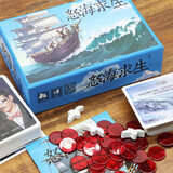 MURCIA怒海求生桌游新版骇浪救生艇全套含8人3扩展多人休闲聚会游戏卡牌