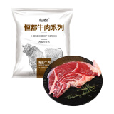 恒都 原切牛腱子4斤 生鲜牛肉 牛腱子肉