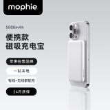 Mophie摩尔菲磁吸无线充电宝5000mAh适用于苹果15手机Magsafe移动电源兼容iPhone16充电 5000毫安USB-C口磁吸充电宝|白