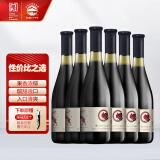 长白山 葡萄酒秋叶红山葡萄酒甜型红酒国产酒甜红女士酒740ml*6瓶整箱装