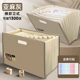 得力（deli） A4文件收纳夹多层学生用手风琴包收纳盒整理袋分类放试卷高中书册夹子卷子资料档案夹 可伸缩立式-亚麻灰（贈标签贴）