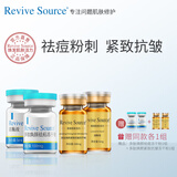 Revive Source多肽修护冻干粉红血丝角质层屏障修护敏感肌护肤品寡肽冻干粉 祛痘冻干粉*1+抗皱冻干粉*1