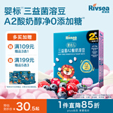 禾泱泱婴幼儿三益菌A2酸奶溶豆混合莓果味18g宝宝零食含益生菌入口易溶