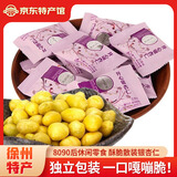 三生友杏白果银杏果开心银杏仁 散称即食零食坚果高铁银杏 散称 五香500g(约50小袋)
