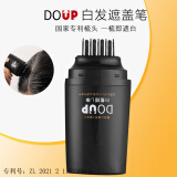 DOUP多爱扑补色笔棕色植物在家白发笔盖白发一次性白发笔临时上色遮盖 【梳头式白发笔】自然黑2支