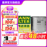 曼牌（MANNFILTER）W712/95机油滤芯机滤适用速腾高尔夫7朗逸MQB明锐柯珞克探岳蔚领