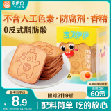 来伊份鸡蛋煎饼120g 薄脆儿童饼干早餐下午茶烘焙点心办公室休闲零食