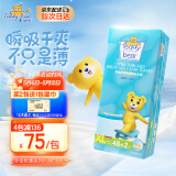 泰迪熊纸尿裤【品牌直供安心品质】  呼吸特薄超薄干爽透气婴儿尿不湿 XL50片(建议12-17kg)