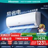 海信（Hisense）空调 大1.5匹 易省电S510AI省电【海信电视完美CP，看的爽凉得快】空调挂机KFR-35GW/S510-X1