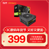 安钛克 Antec NE550金牌全模组/全日系电解电容/寿命更持久/支持风扇启停/台式机电脑主机电源550W