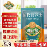 德沃多肥料植物营养土500ml通用园艺养花土种菜土壤花卉盆栽有机种植椰糠土