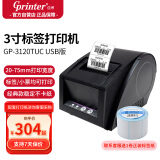 佳博（Gprinter）GP3120TUC热敏标签打印机条码不干胶贴纸打标机留样标签纸打印机小票据奶茶超市零售标签机条码机