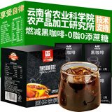 桂都农科院云南小粒纯黑咖啡速溶美式0脂0蔗糖黑咖啡粉提减燃神健身 黑咖啡100g*2盒(12个月)2025.03