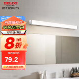 德力西（DELIXI）LED镜前灯 浴室防水防雾壁灯化妆灯卫生间壁灯12W暖白光60厘米 