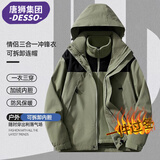 DESSO唐狮集团冲锋衣男秋冬季夹克外套潮流连帽三合一运动服时尚情侣款 23657浅绿（三合一套装） 2XL 【165-185斤左右】