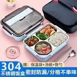 包贝勒304不锈钢保温饭盒可微波炉加热分格餐盒便当盒上班族小学生专用 304饭盒/搭配餐具+保温袋 1.5L