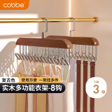卡贝（cobbe）波浪衣架3个装 多功能挂钩内衣吊带实木衣架子宿舍收纳文胸晾衣架