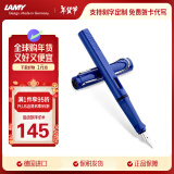 凌美（LAMY）钢笔签字笔 生日节日礼物学生成人练字文具 德国进口 狩猎系列墨水笔 蓝色 F0.7mm