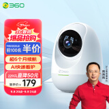 360摄像头 8Pro 6MP版 600万像素超微光全彩人形移动侦测 手机查看家用监控云台摄像头婴儿看护器