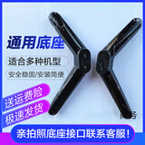 康佳适用于康佳电视机KKTV32/40/43/48/49/50/55英寸电视通用底座支架 B款32寸底座+螺丝