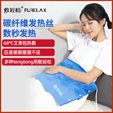 敷轻松碳纤维电加热护腰带艾灸热敷腰部腰间盘暖肾袋子保暖护腰肚子热敷包 艾绒养生【敷轻松蓝】+艾盐包 均码