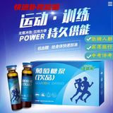 维多莱葡萄糖浆口服液学生中老年人运动健身后补充能量体力 低血糖饮品  20ml*5支/盒