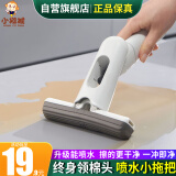 小猕猴喷水款迷你小拖把桌面拖布厨房浴室海绵吸水免手洗擦玻璃神器抹布