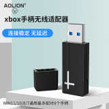 aolion澳加狮Xbox手柄电池OneX/S无线蓝牙游戏手柄锂电池充电底座Series S/X双充电池精英一代座充 澳加狮XBOX手柄无线接收器