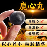 鹿额娘 梅花鹿鹿心丸180g高浓度大丸源自吉林梅花鹿乡中老年滋补品