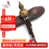 相思鸟葫芦丝降B调防摔天然土漆乌木吹嘴初学者儿童小学生乐器