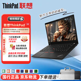 联想Thinkpad  笔记本电脑T480T490商务游戏本追剧办公设计制图视频剪辑 二手笔记本电脑 高性能P15 顶级i7 32G+1T 专业独显 【官方质检严选】7天试用 1年质保 95成新
