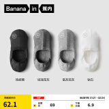 蕉内（Bananain）银皮500E男士棉袜子7A抗菌防臭防滑透气不易掉跟无痕隐形船袜4双 黑灰灰白 4双 39-42