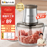 小熊（Bear）绞肉机家用 绞馅机 碎肉机电动多功能料理搅拌打肉饺子肉馅蒜蓉机不锈钢搅肉机约2升QSJ-B03E1双刀