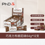PhD智选蛋白棒64g*12支巧克力布朗尼能量代餐高健身运动饱腹食品减肥