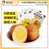 杨生记虎皮鸡蛋30g*5枚 五香卤蛋鸡蛋即食饱腹食品小零食休闲食品